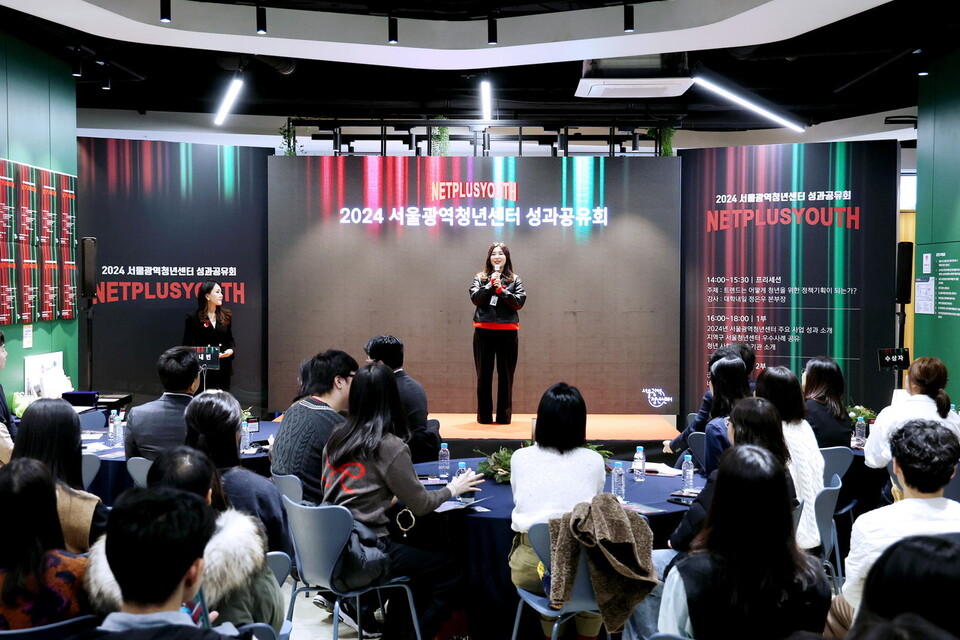 ▲ 2024 서울광역청년센터 성과공유회 '넷플유스' 성과공유회 행사에서 인사말을 전하는 신소미 서울광역청년센터장. ⓒ서울광역청년센터