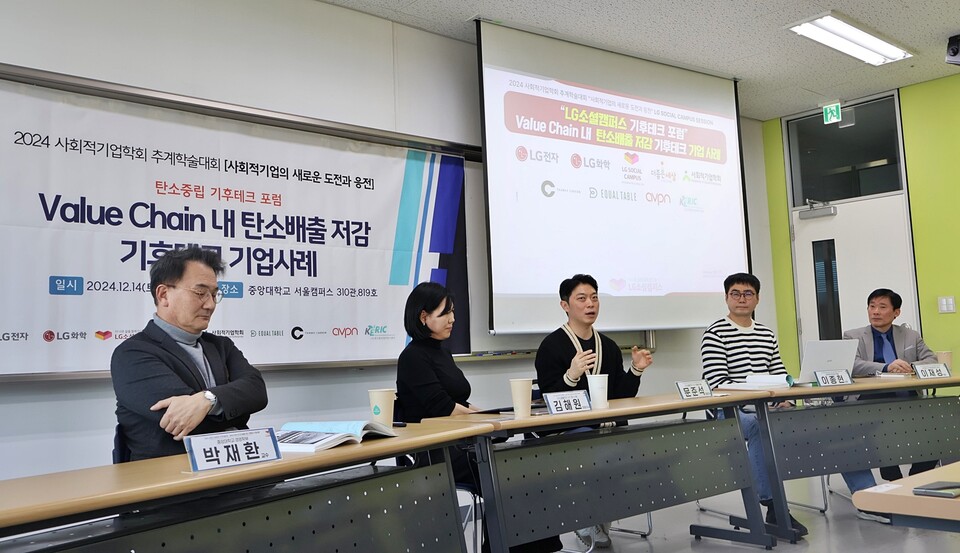 ▲ 패널 토의중인 참여자들로 좌측부터 중앙대 박재환 교수, 땡스카본 김해원 대표, 이퀄테이블 문준석 대표, AVPN한국대표부 이종현 총괄대표, 한국환경정보연구센터 이재성회장.