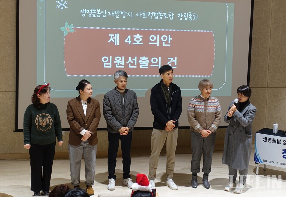 ▲ (왼쪽부터)김아영 감사, 이수정, 서성배, 김준영, 권숙례 이사, 이선주 이사장. ⓒ라이프인