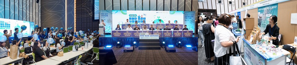 ⓒ경기도사회적경제원