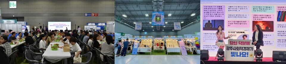 ⓒ광주사회적경제지원센터