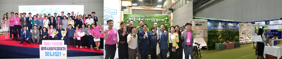 ⓒ광주사회적경제지원센터