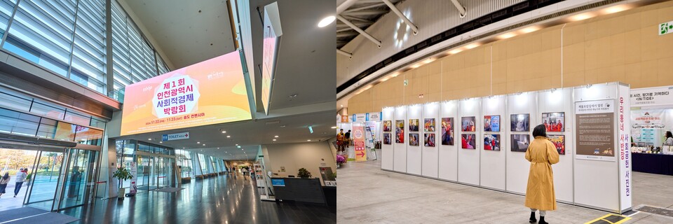 ⓒ인천광역시 사회적경제지원센터