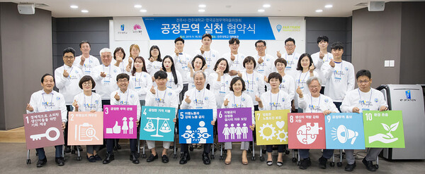 ▲ 공정무역 실천 협약식(전주시, 전주대학교, 한국공정무역마을위원회). Ⓒ전주시