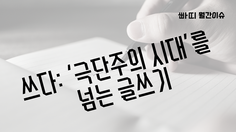 ⓒ사회적협동조합 빠띠