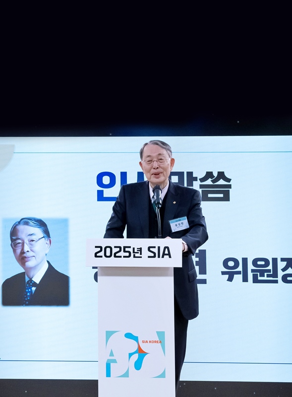 SIA KOREA 송상현 위원장(전 국제사법재판소 소장)이 인사말을 하고 있다.