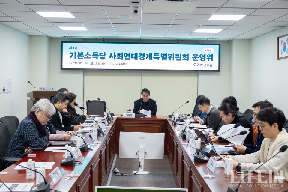 ▲ 기본소득당 사회연대경제특별위원회가 '협동조합기본법 일부개정법률안' 발의를 위한 정책간담회를 24일 국회의원회관 제4간담회의실에서 개최했다. ⓒ라이프인