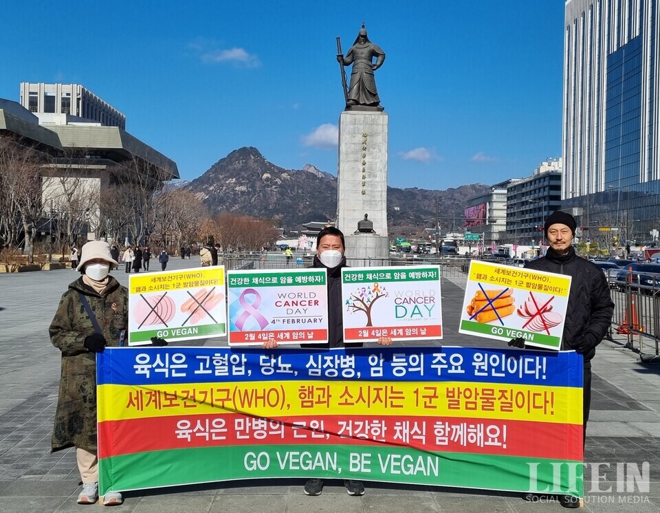▲ "건강한 채식으로 암을 예방하자!" 세계 암의 날(2월 4일)을 맞아 한국채식연합, 한국비건연대, 비건세상을위한시민모임 관계자가 광화문 이순신동상 앞에서 건강한 채식으로 암 예방을 촉구하는 기자회견을 하고 있다.