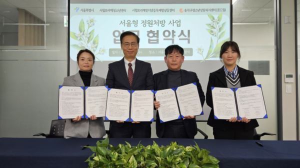 ▲ (왼쪽부터) 박세라 시립보라매인터넷중독예방상담센터 센터장, 이수연 서울시 정원도시국장, 권준근 시립보라매청소년센터 관장, 조희진 동작구청소년상담복지센터 센터장. ⓒ서울시