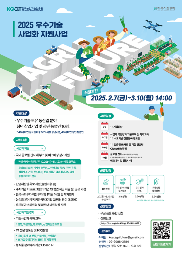 ⓒ한국사회투자