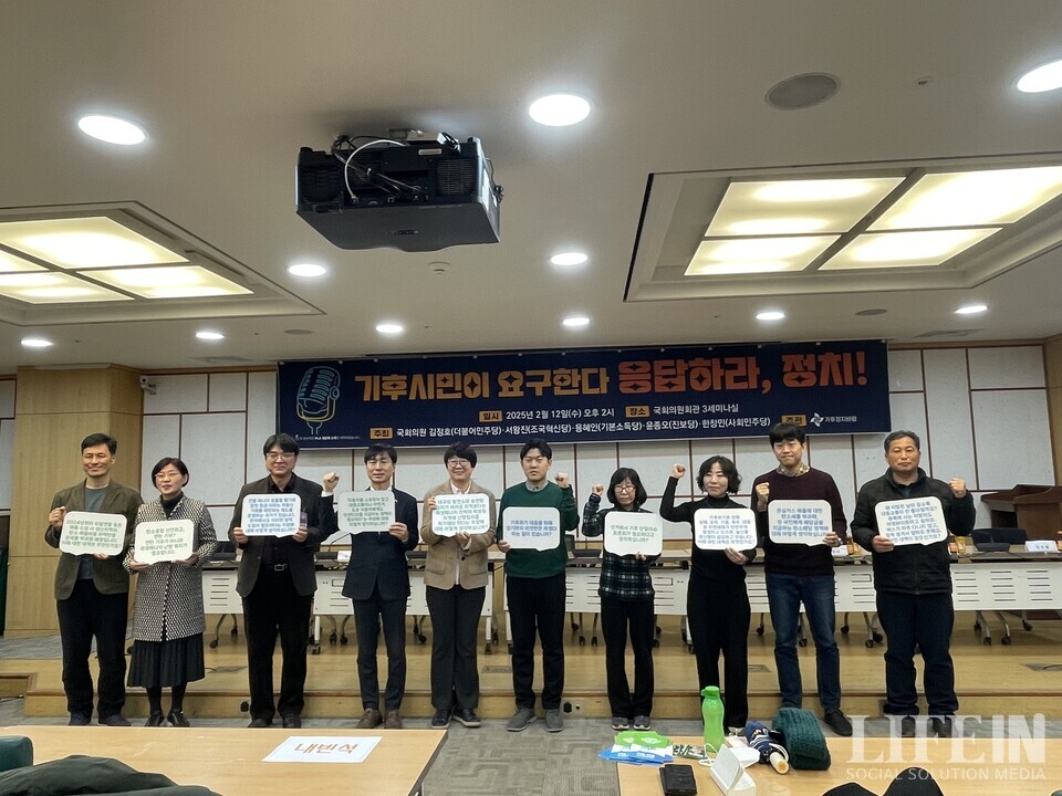 ▲ 야5당(더불어민주당, 조국혁신당, 기본소득당, 진보당, 사회민주당)이 공동주최하고 기후정치바람이 주관한 토론회 '기후시민이 요구한다 응답하라, 정치!'가 12일 국회의원회관 제3세미나실에서 개최됐다. ⓒ라이프인