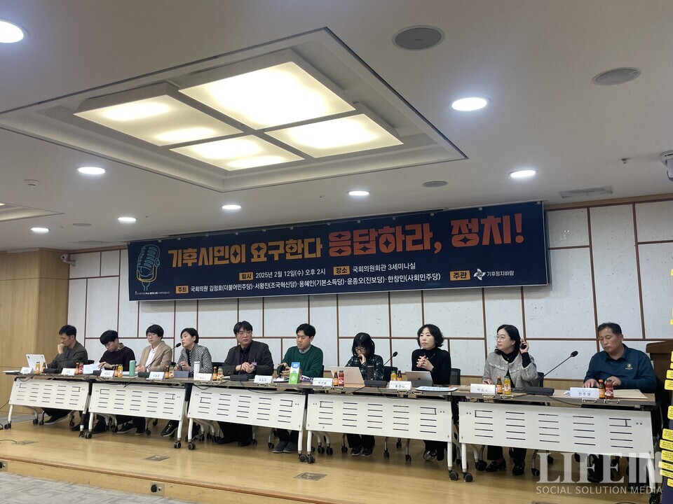 ▲ '기후시민이 요구한다 응답하라, 정치!' 토론 진행 모습. ⓒ라이프인 