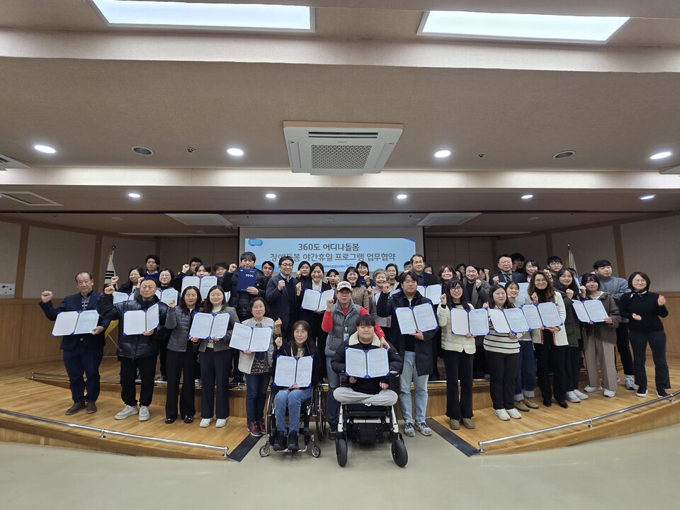 ▲ 경기도가 야간과 휴일에도 장애인 돌봄서비스를 제공하는 '360도 어디나 돌봄 장애돌봄 야간휴일 프로그램' 운영기관 43곳을 선정했다