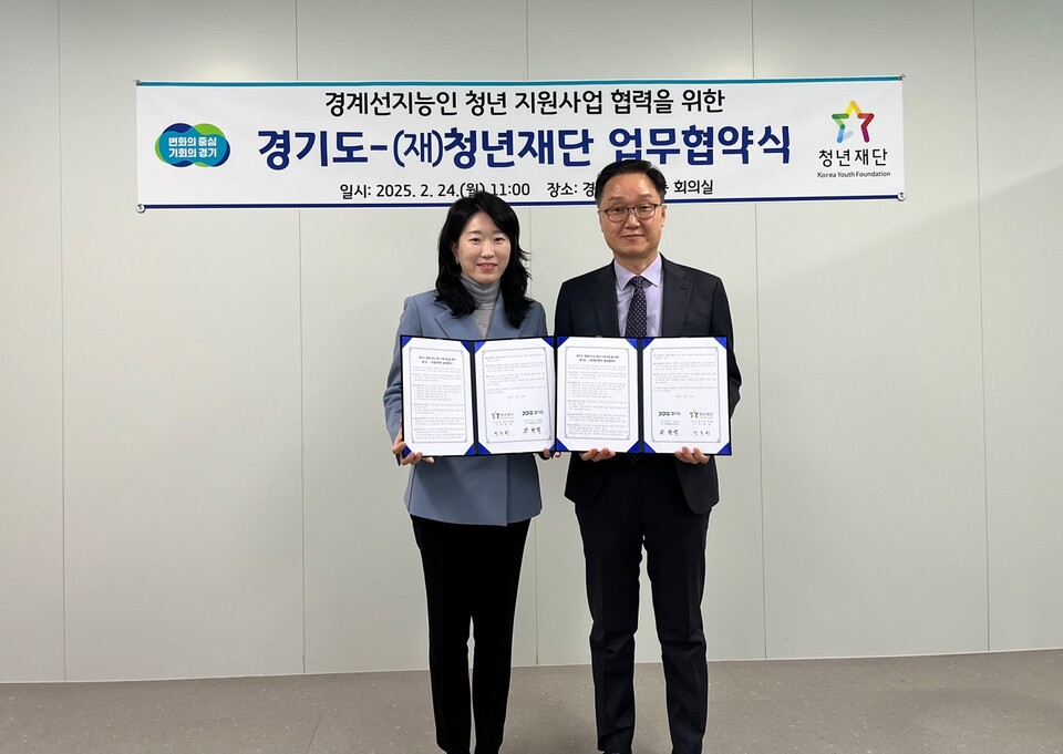 ▲ (왼쪽부터) 청년재단 박주희 사무총장과 경기도 강현석 미래평생교육국장. 