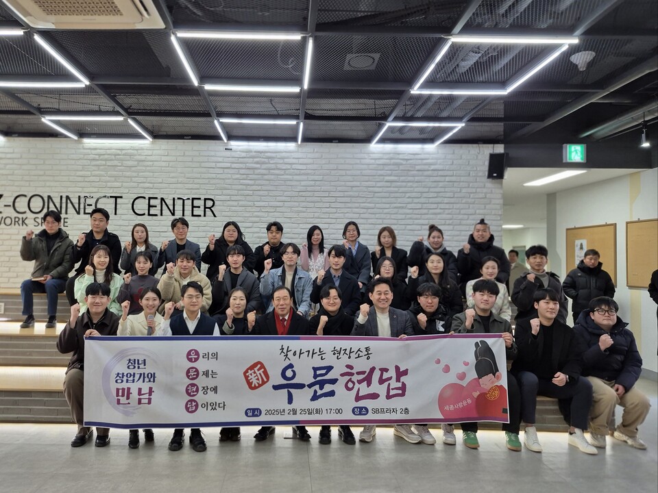 ▲ 세종시 조치원읍 청년 창업가들과 최민호 세종시장이 창업 현장 소통 간담회를 25일 세종창조혁신센터 SB프라자에서 가졌다. ⓒ청년희망팩토리 사회적협동조합 