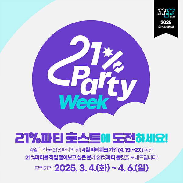 ⓒ다시입다연구소