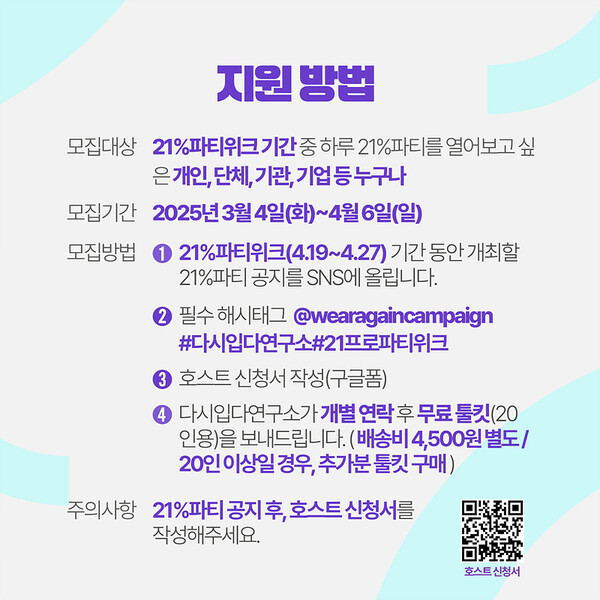 ⓒ다시입다연구소