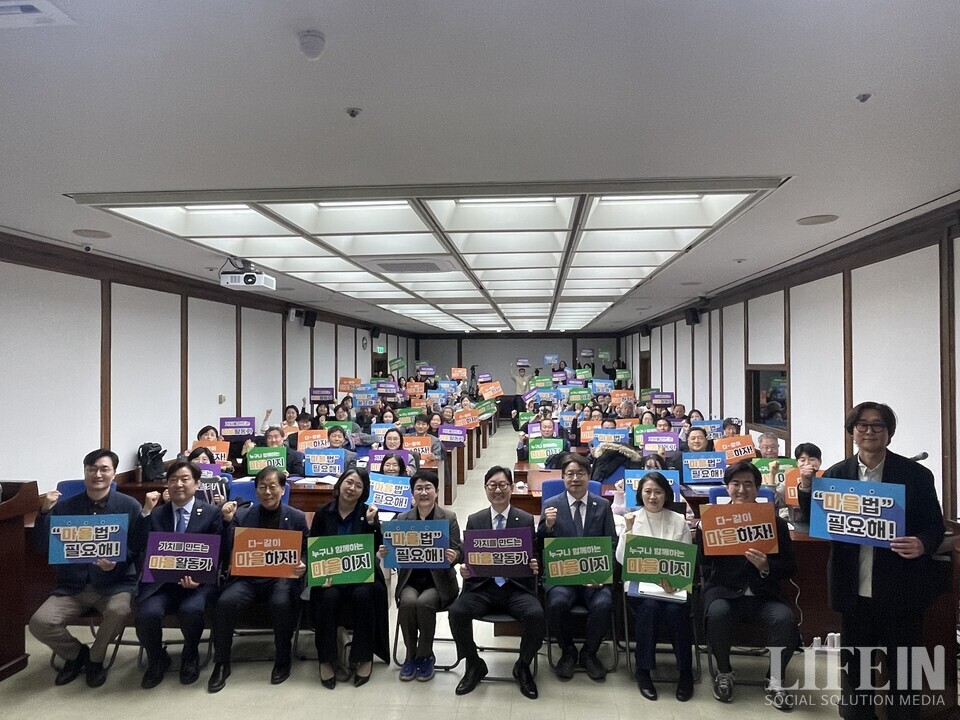 ▲「마을공동체활성화기본법(이하 마을기본법)」 입법을 위한 토론회 '마을공동체 활성화를 위한 국회 역할과 과제'가 5일 국회도서관 소회의실에서 열렸다. ⓒ라이프인