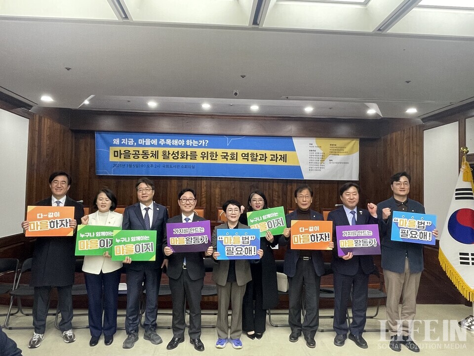 ▲「마을공동체활성화기본법(이하 마을기본법)」 입법을 위한 토론회 '마을공동체 활성화를 위한 국회 역할과 과제'를 공동주최한 국회의원들. ⓒ라이프인