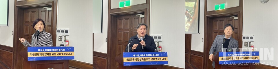 ▲ (왼쪽부터)서복경 더가능연구소 대표, 전대욱 한국지방행정연구원 연구위원, 장수찬 목원대학교 명예교수. ⓒ라이프인