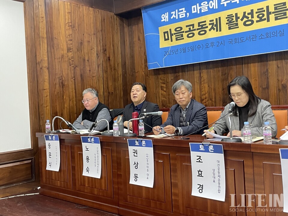 ▲ 2부 토론패널들. (오른쪽부터)조효경 대전공동체운동연합 상임대표, 권상동 (사)우리마을 대표, 노용숙 한국마을연합 이사(전남마을공동체만들기지원센터장), 송문식 (사)마을 이사장(서울풀뿌리시민사회네트워크 운영위원). ⓒ라이프인