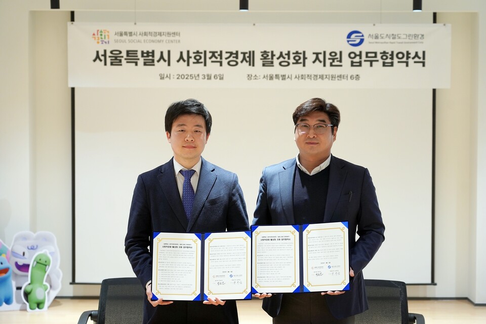 ▲ (왼쪽부터)장능인 서울특별시사회적경제지원센터 센터장, 양주상 서울도시철도그린환경(주) 대표이사. ⓒ서울특별시사회적경제지원센터