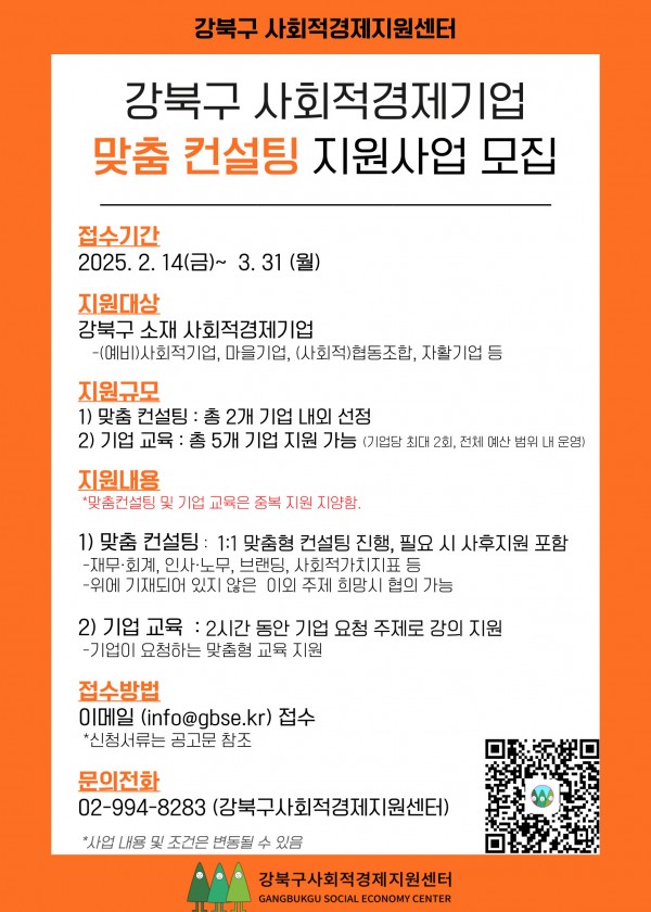 ▲ 서울시 강북구 사회적경제ⓒ