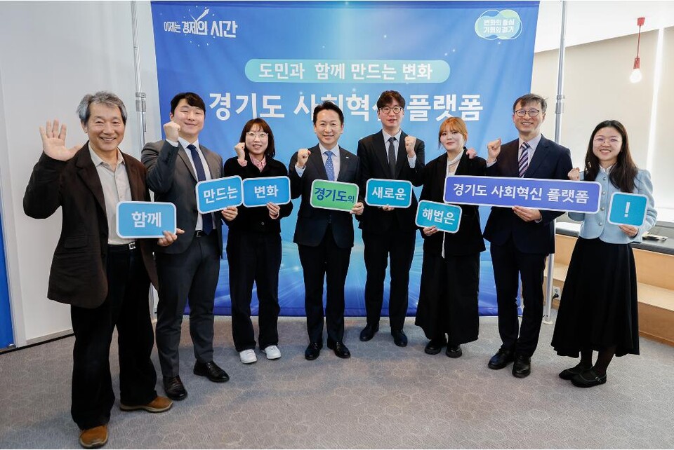 ▲ 지난 13일 수원 차세대융합기술원 경기 베이비부머라이트잡 센터에서 '경기도 사회혁신 플랫폼' 현장회의가 열렸다. ⓒ경기도청