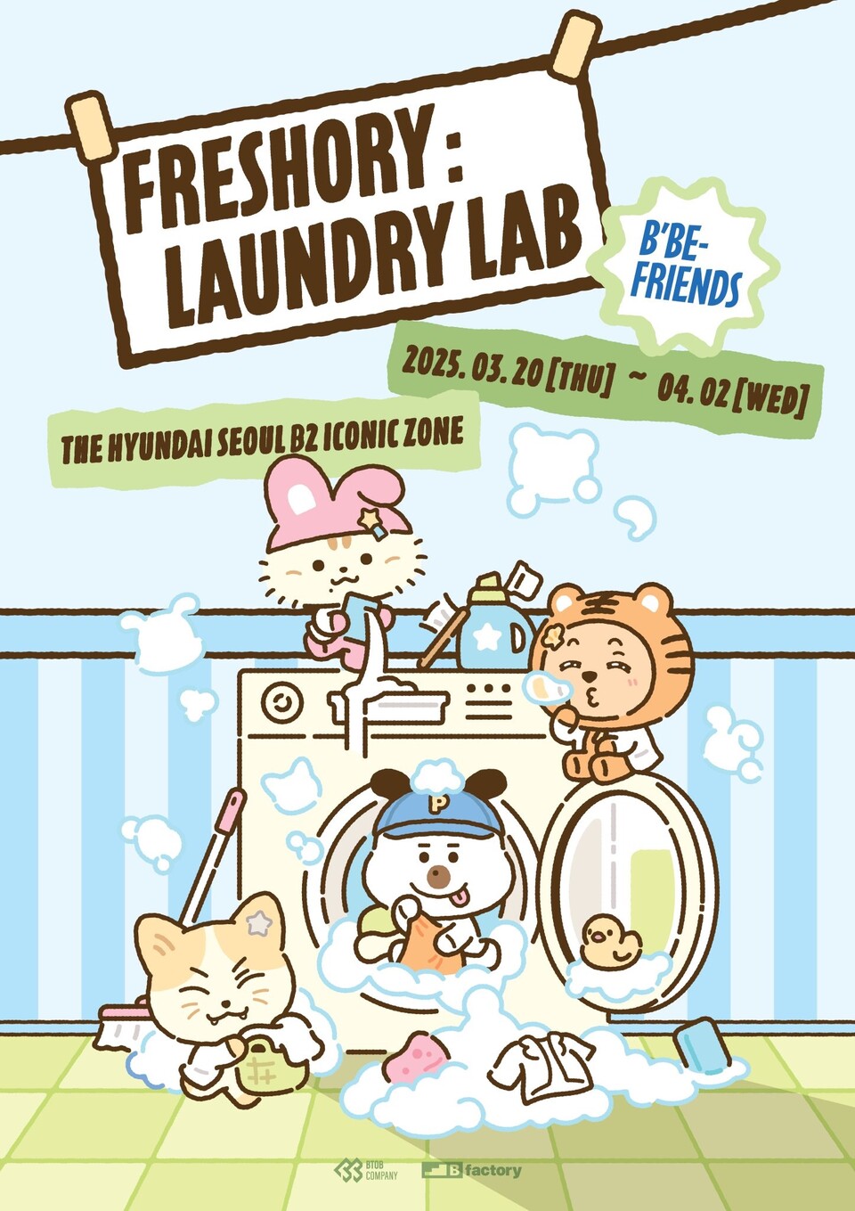 ▲ 꽃마리협동조합과 그룹 비투비가 협업한 팝업스토어 '비투비 X 삐 프렌즈 팝업 '프레셔리: 런드리 랩(BTOB X B'BE FRIENDS POP-UP 'Freshory: Laundry Lab')'의 홍보물. 