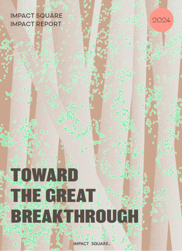 ⓒ임팩트스퀘어