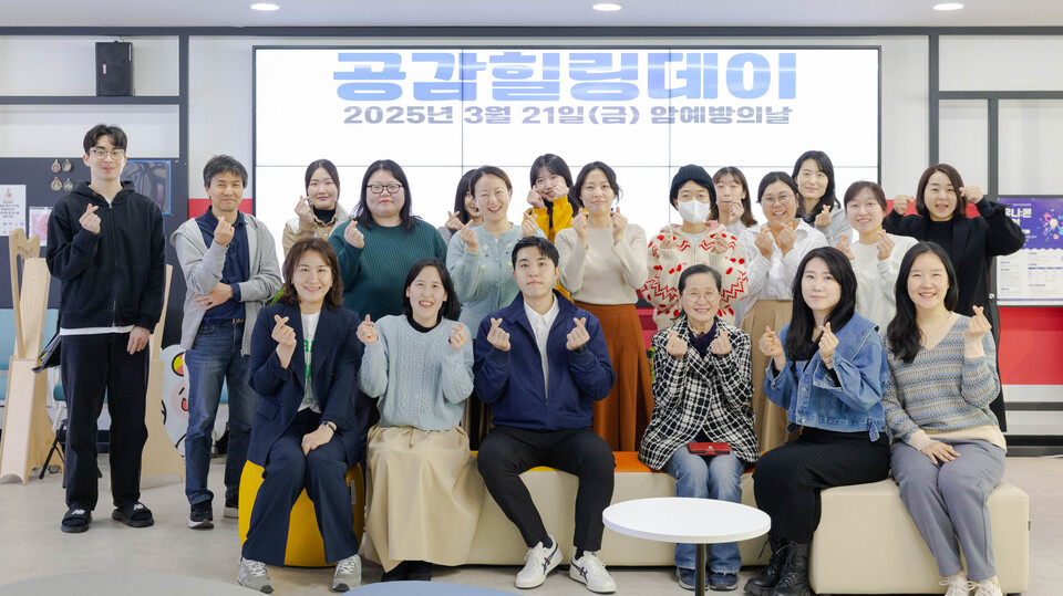 ▲ 공감 사회적협동조합이 암예방의 날을 맞아 '공감 힐링데이'를 21일 대전콘텐츠기업지원센터 2층에서 열었다. ⓒ공감 사회적협동조합