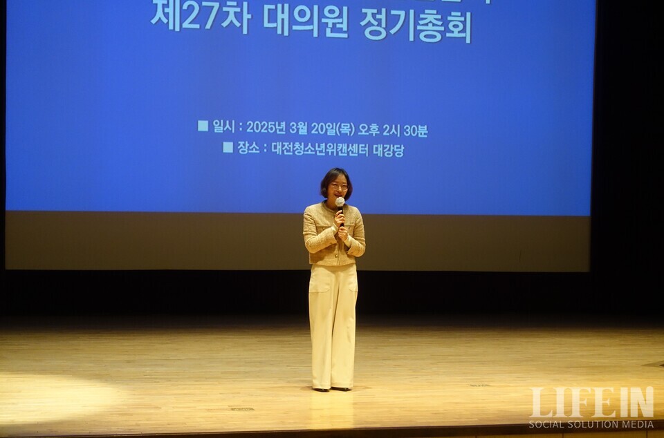 ▲ 신미경 이사장. ⓒ라이프인