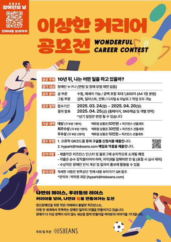 ⓒ향기내는사람들