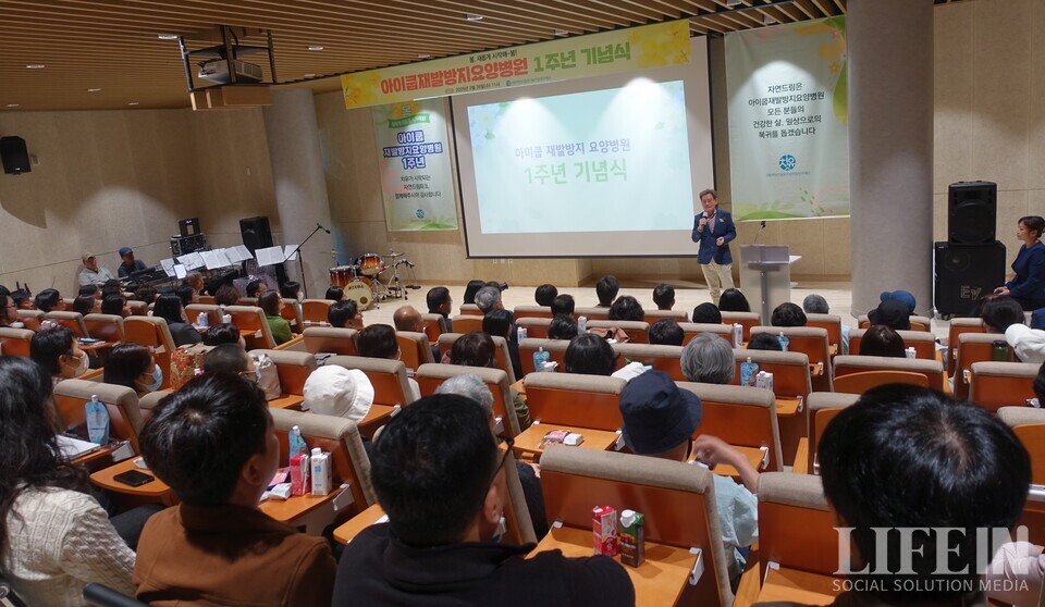 ▲ 강세일 이사장이 인사말은 전하고 있다. ⓒ라이프인