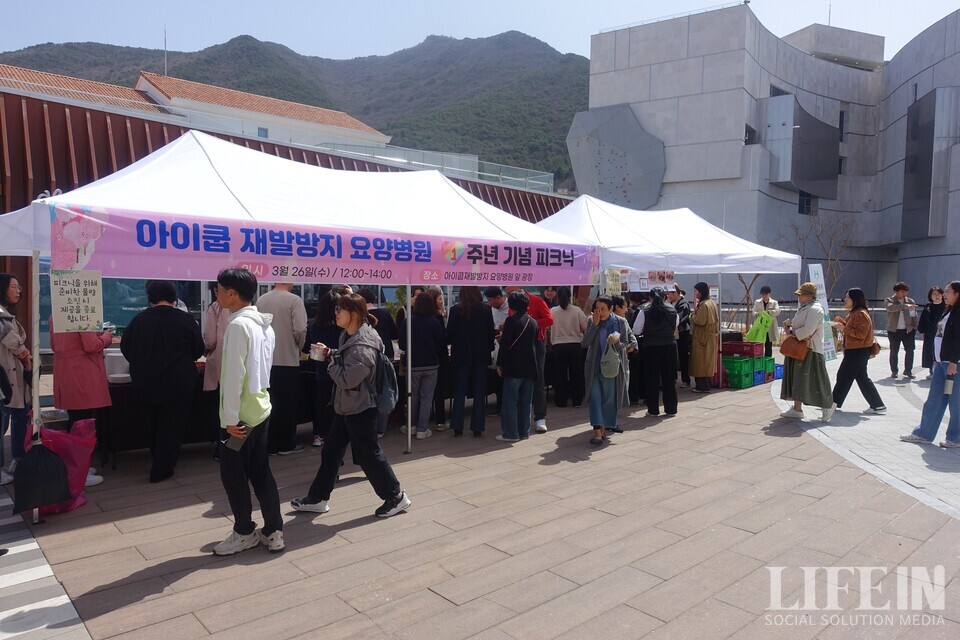 ▲ 이날 아이쿱요양병원 1주년을 기념하여, 야외에서는 기념 피크닉 행사가 진행됐다. ⓒ라이프인