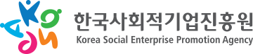 ⓒ한국사회적기업진흥원