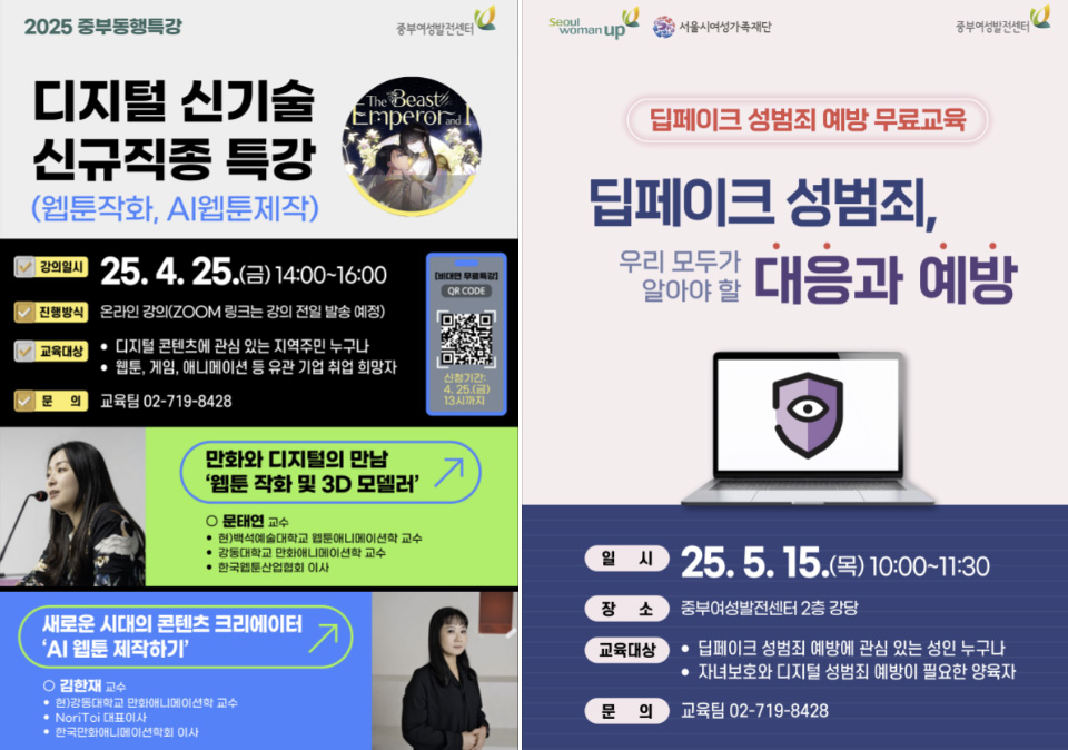 ⓒ서울시중부여성발전센터