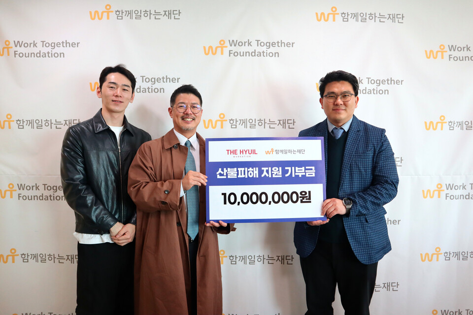 ▲ 산불 피해 지원 기부금 전달식에서 (왼쪽부터) ㈜스트리밍하우스 천지완 선임매니저, 신동훈 대표, 함께일하는재단 이원태 사무국장이 기념 사진을 찍고 있다. ⓒ함께일하는재단