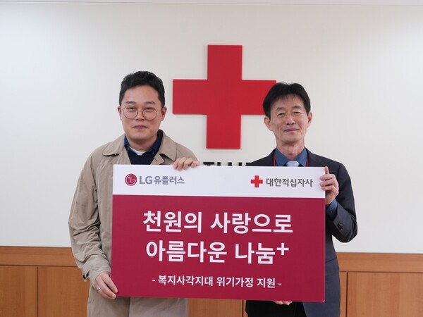 ▲ LG유플러스가 도움이 필요한 독립유공자 후손 지원을 위한 기부금을 전달하고 있다. LG유플러스 문호철 책임(좌측), 박종술 대한적십자사 사무총장. ⓒ대한적십자사