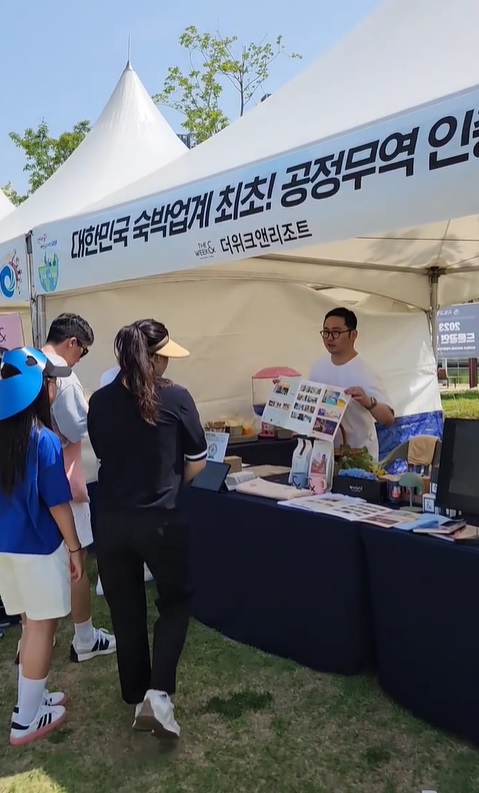 ▲ 지난 2023년 5월 20일, 인천 송도 센트럴파크 잔디광장에서 열린 '인천 공정무역 페스티벌'에 참여한 더위크앤리조트. ⓒ더위크앤리조트