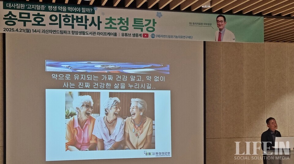 ▲ 심뇌혈관질환의 '씨앗'은 주로 고혈압과 고지혈증이다. 질환 예방의 첫걸음은 채식이다.
