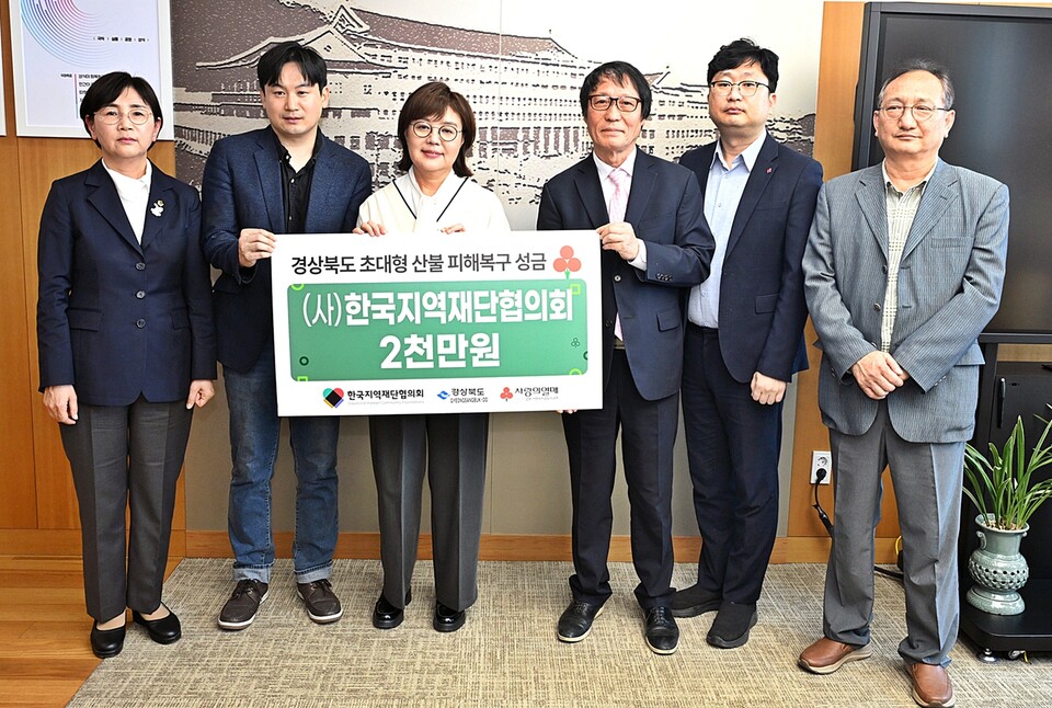 ⓒ(사)한국지역재단협의회