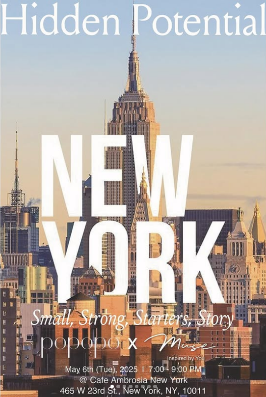 ▲ 프로젝트 히든포텐셜 뉴욕 포스터.