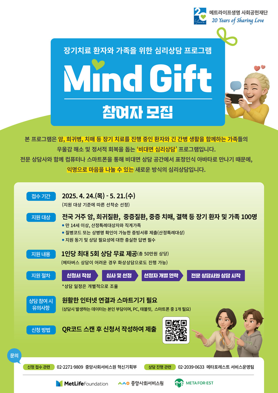 ⓒ중앙사회서비스원