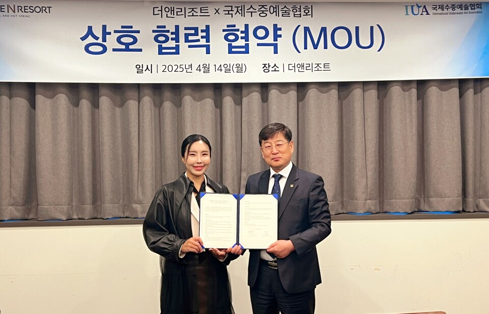 ▲ 더앤리조트-국제수중예술협회는 지난 14일 업무협약(MOU)체결.