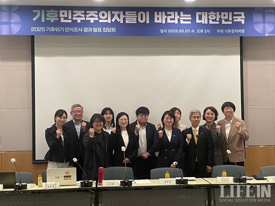 ▲ 기후정치바람이 '기후민주주의자들이 바라는 대한민국·2025 기후위기 국민 인식조사 결과발표 집담회'를 7일 서울시 영등포구에 위치한 FKI타워 콘퍼런스센터에서 열었다. ⓒ라이프인