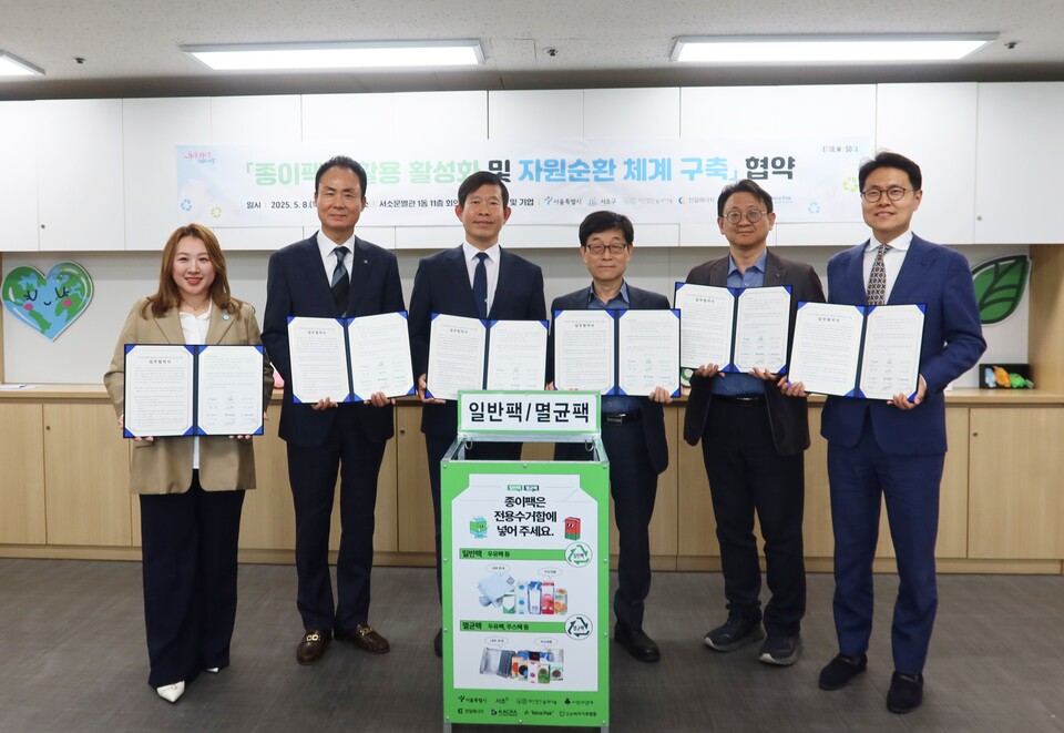 ▲  '종이팩 재활용 활성화 및 자원순환 체계 구축' 협약식. 좌측부터 테트라팩코리아 오은정 부사장, 한국멸균팩재활용협회 오재항 회장, 서울시 권민 기후환경본부장, 숲과나눔 장재연 이사장, 서초구 정영준 부구청장, 천일에너지 박상원 대표.