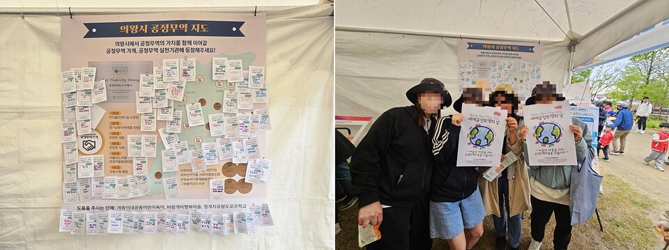 ▲ 5월 3일 철도축제의 공정무여 부스에 방문한 많은 시민들이 공정무역을 응원하는 메시지를 전달했다. ⓒ의왕공정무역협의회
