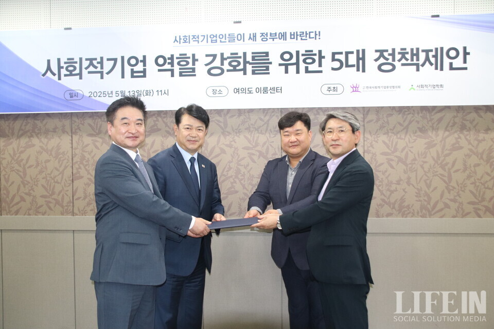 ▲ '사회적기업인들이 새 정부에 바란다! 사회적기업 분야 정책 제안' 간담회에서 사회적기업 관계자들이 더불어민주당에 사회적기업 역할 강화를 위한 5대 정책을 전달하고 있다. (왼쪽부터)최혁진 더불어민주당 민주연구원 부원장, 복기왕 더불어민주당 사회적경제위원장, 고진석 (사)한국사회적기업중앙협의회 상임대표, 이준우(사)사회적기업학회 회장.  ⓒ라이프인