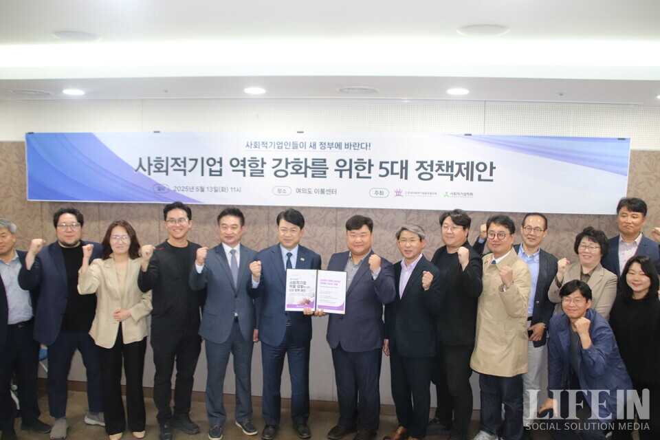 ▲ (사)사회적기업학회와 (사)한국사회적기업중앙협의회가 '사회적기업인들이 새 정부에 바란다! 사회적기업 분야 정책 제안' 간담회를 13일 여의도 이룸센터 소회의실에서 개최했다.  ⓒ라이프인